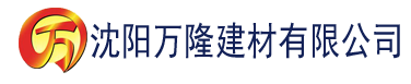 沈阳亚洲一区二区三区四区在线影院建材有限公司_沈阳轻质石膏厂家抹灰_沈阳石膏自流平生产厂家_沈阳砌筑砂浆厂家